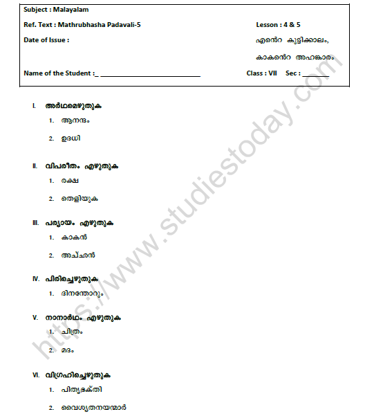 CBSE Class 7 Malayalam Worksheet Set 2 1