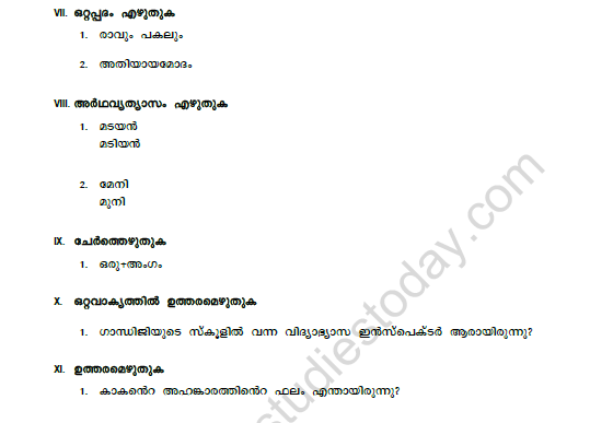 CBSE Class 7 Malayalam Worksheet Set 2 2