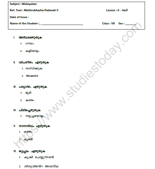 CBSE Class 7 Malayalam Worksheet Set 3 1