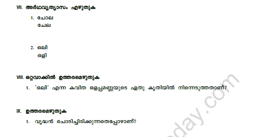 CBSE Class 7 Malayalam Worksheet Set 3 2