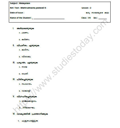 CBSE Class 7 Malayalam Worksheet Set 4 1