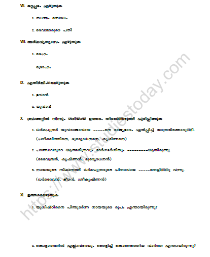 CBSE Class 7 Malayalam Worksheet Set 4 2