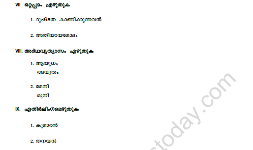 CBSE Class 7 Malayalam Worksheet Set 5 3