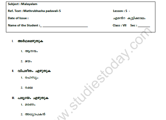 CBSE Class 7 Malayalam Worksheet Set 6 1