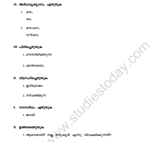 CBSE Class 7 Malayalam Worksheet Set 7 3