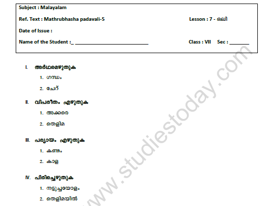 CBSE Class 7 Malayalam Worksheet Set 8 1