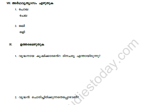 CBSE Class 7 Malayalam Worksheet Set 8 3
