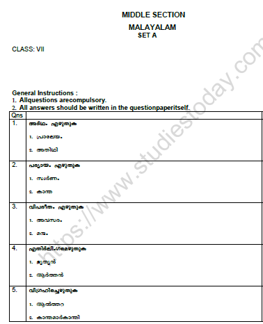CBSE Class 7 Malayalam Worksheet Set A 1