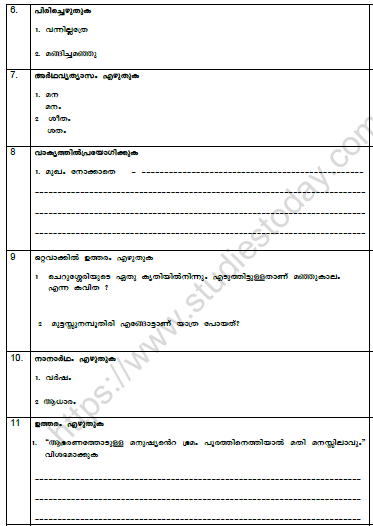 CBSE Class 7 Malayalam Worksheet Set A 2