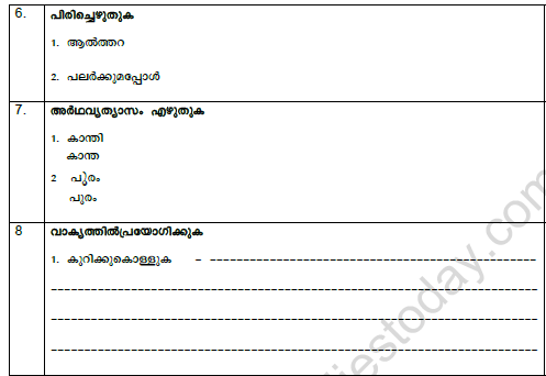 CBSE Class 7 Malayalam Worksheet Set B 2