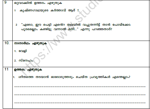 CBSE Class 7 Malayalam Worksheet Set B 3