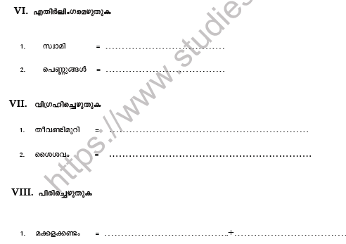 CBSE Class 7 Malayalam Worksheet Set C 3