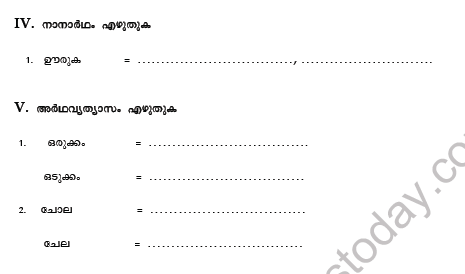 CBSE Class 7 Malayalam Worksheet Set D 2