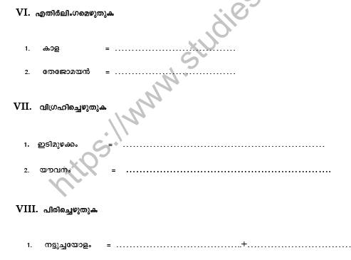 CBSE Class 7 Malayalam Worksheet Set D 3