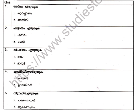 CBSE Class 7 Malayalam Worksheet Set I 1