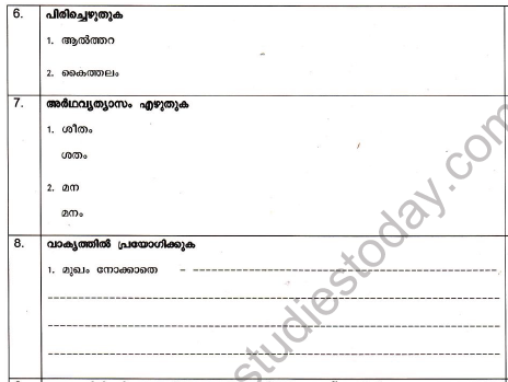 CBSE Class 7 Malayalam Worksheet Set I 2