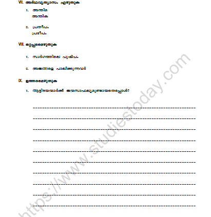 CBSE Class 7 Malayalam Worksheet Set J 2