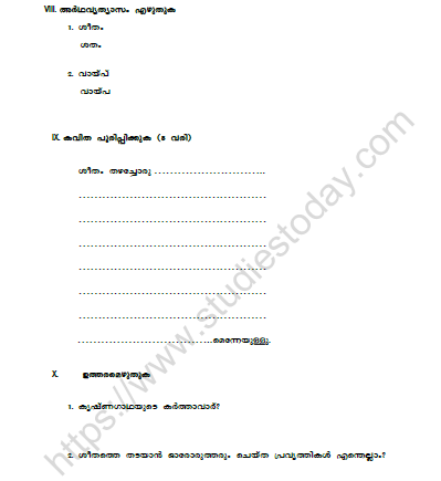 CBSE Class 7 Malayalam Worksheet Set K 2