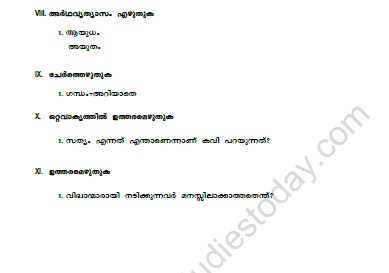 CBSE Class 7 Malayalam Worksheet Set M 2