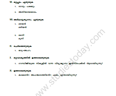 CBSE Class 7 Malayalam Worksheet Set N 2