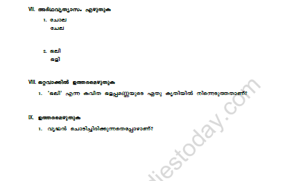 CBSE Class 7 Malayalam Worksheet Set O 2