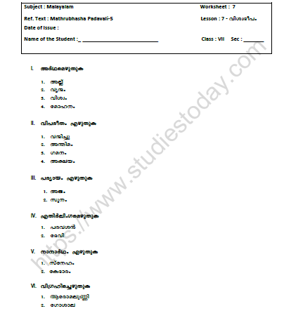 CBSE Class 7 Malayalam Worksheet Set Q 1