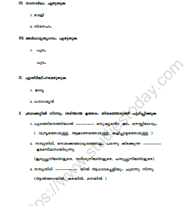 CBSE Class 7 Malayalam Worksheet Set U 2