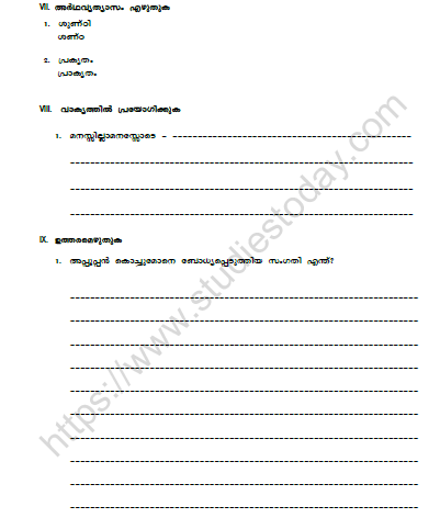 CBSE Class 7 Malayalam Worksheet Set V 2