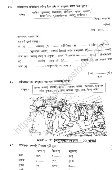 CBSE Class 7 Sanskrit Worksheet Set A 2