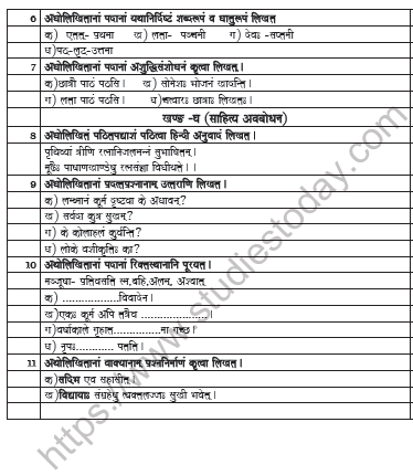 CBSE Class 7 Sanskrit Worksheet Set D 2