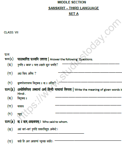 CBSE Class 7 Sanskrit Worksheet Set E Solved 1