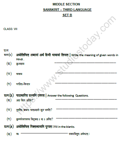 CBSE Class 7 Sanskrit Worksheet Set F Solved 1