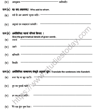 CBSE Class 7 Sanskrit Worksheet Set F Solved 2