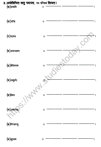 CBSE Class 7 Sanskrit Worksheet Set I 2