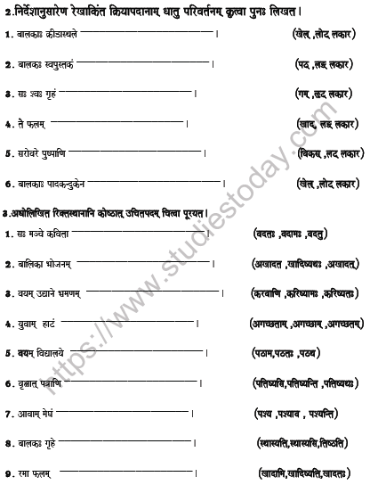 CBSE Class 7 Sanskrit Worksheet Set K 2