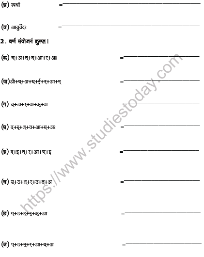 CBSE Class 7 Sanskrit Worksheet Set L 2