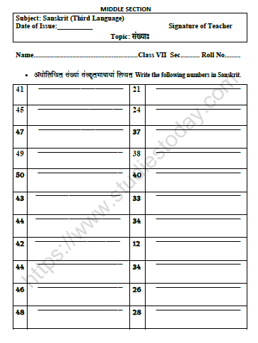 CBSE Class 7 Sanskrit Worksheet Set N 1