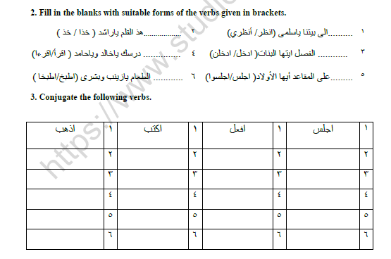 CBSE Class 8 Arabic Imperatives Worksheet 2