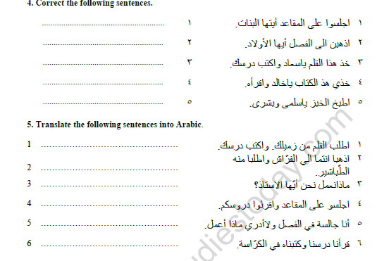 CBSE Class 8 Arabic Imperatives Worksheet 3
