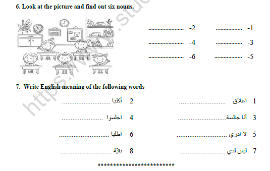 CBSE Class 8 Arabic Imperatives Worksheet 4
