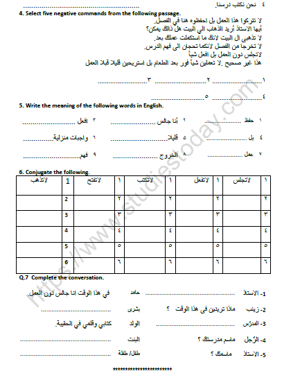 CBSE Class 8 Arabic Negative Commands Worksheet2