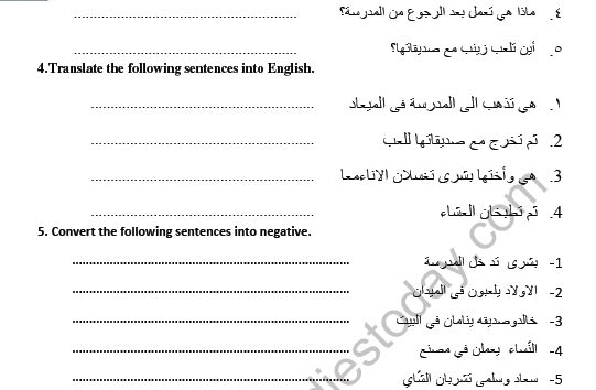 CBSE Class 8 Arabic Past tense Worksheet Set A 3