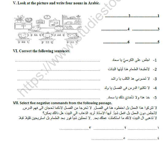 CBSE Class 8 Arabic Practice Worksheet Set A 4