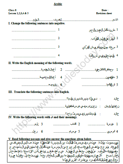 CBSE Class 8 Arabic Practice Worksheet Set B 1