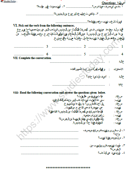 CBSE Class 8 Arabic Practice Worksheet Set B 2