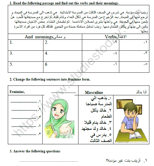 CBSE Class 8 Arabic Practice Worksheet Set C 1