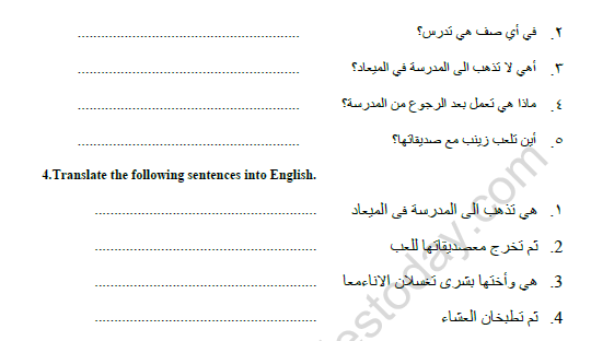 CBSE Class 8 Arabic Practice Worksheet Set C 2