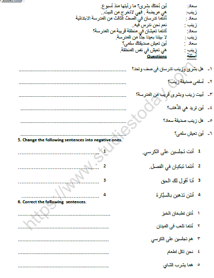 CBSE Class 8 Arabic Practice Worksheet Set D 2