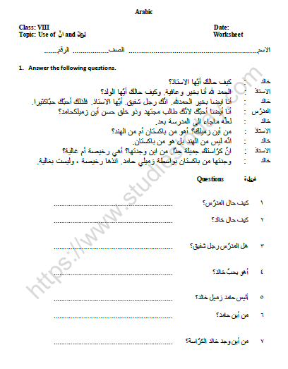 CBSE Class 8 Arabic Practice Worksheet Set E 1