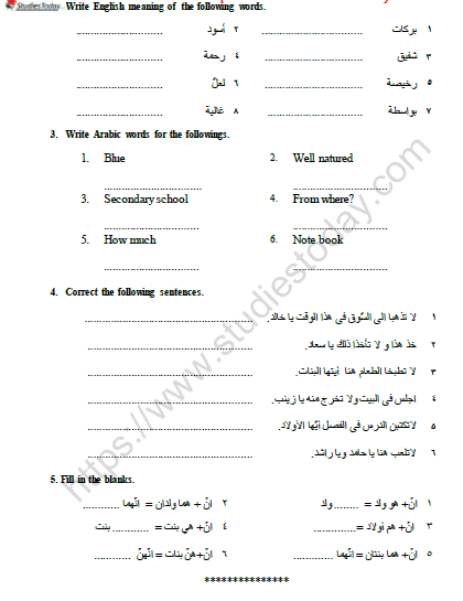 CBSE Class 8 Arabic Practice Worksheet Set E 2
